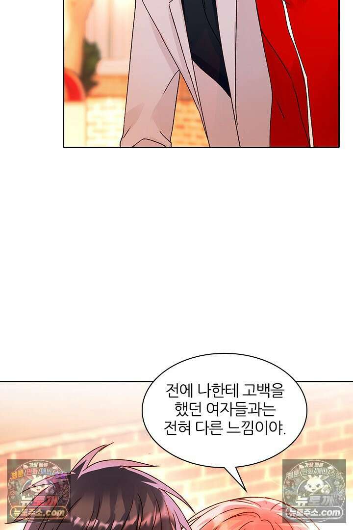 악역, 나 못 하겠어 40화 13