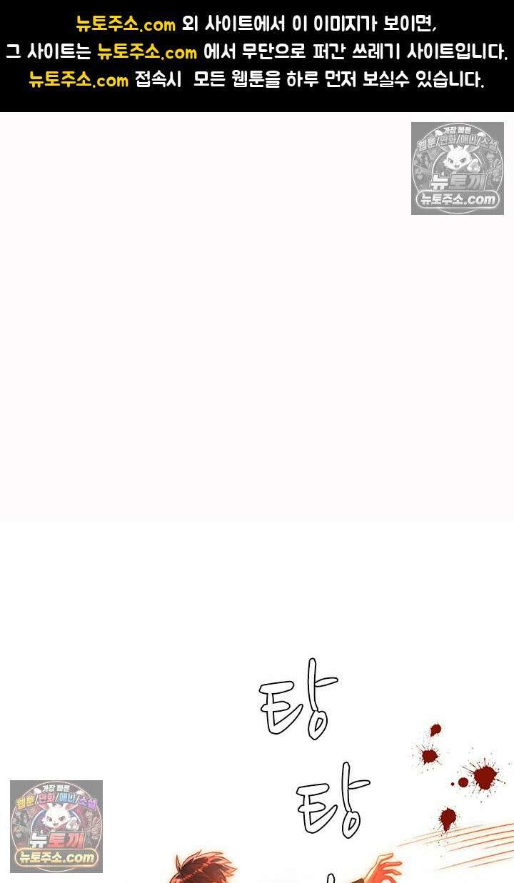악역, 나 못 하겠어 49화 1