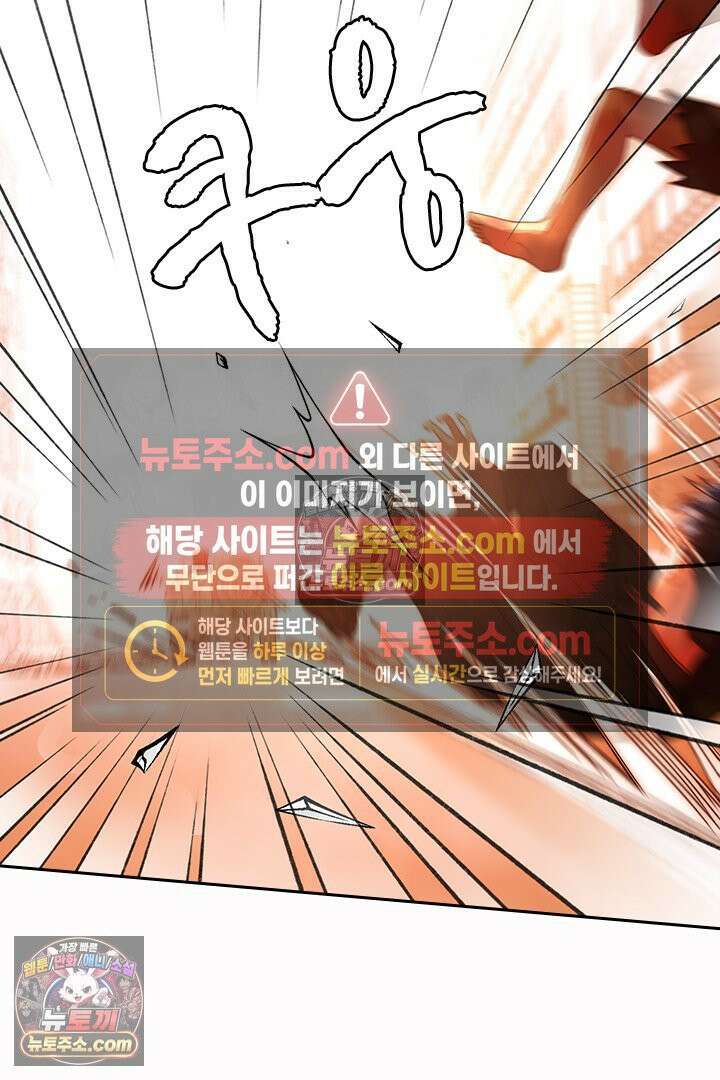 악역, 나 못 하겠어 49화 3