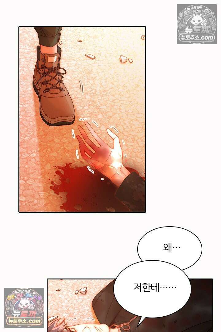 악역, 나 못 하겠어 49화 4