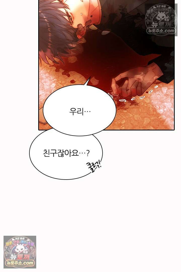 악역, 나 못 하겠어 49화 5