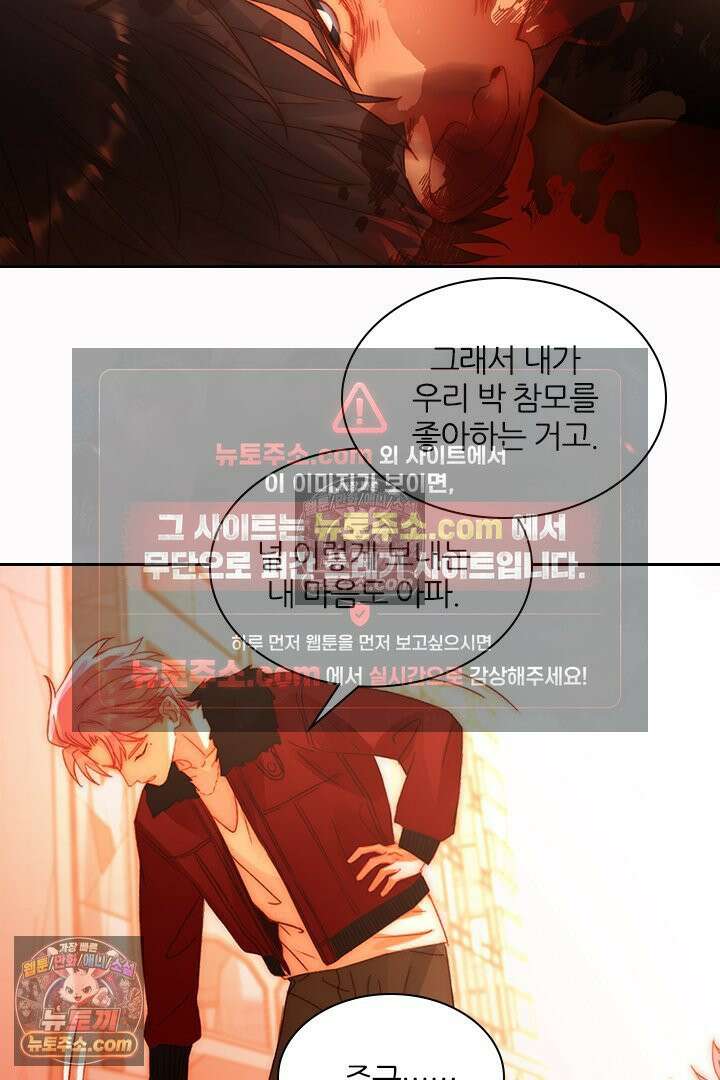 악역, 나 못 하겠어 49화 7