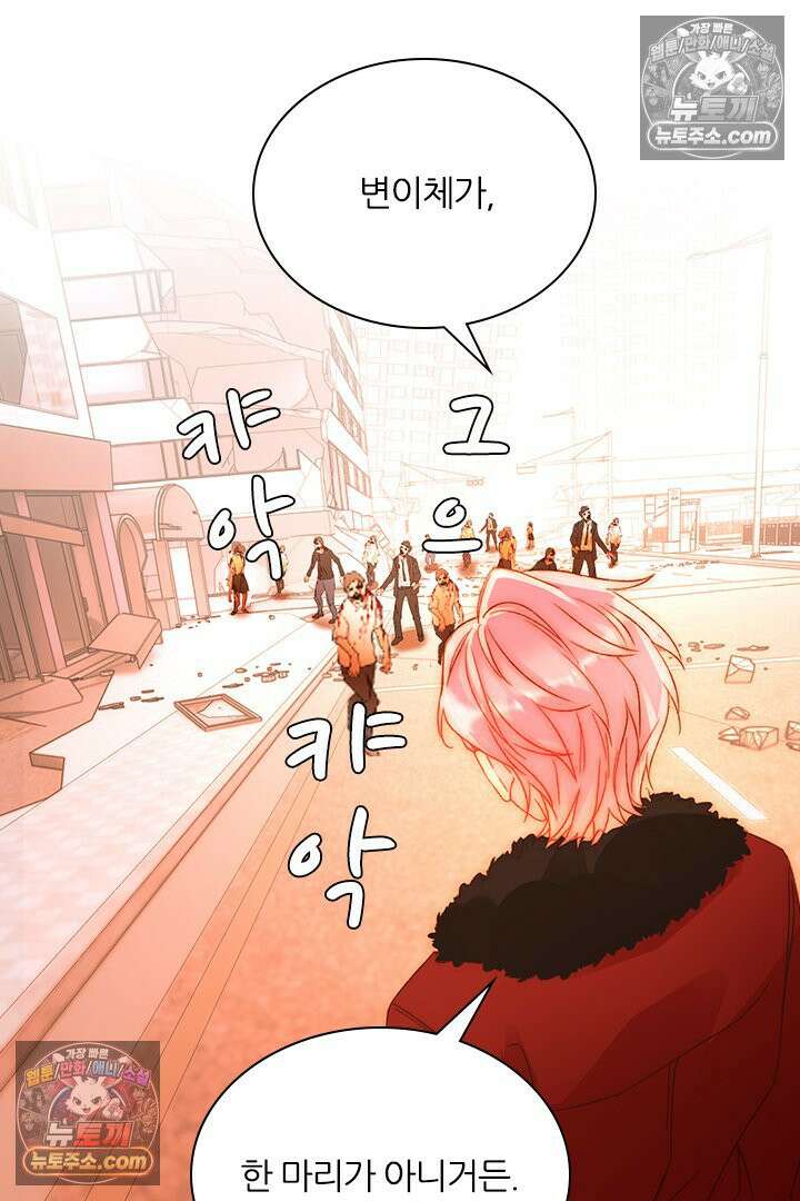 악역, 나 못 하겠어 49화 11