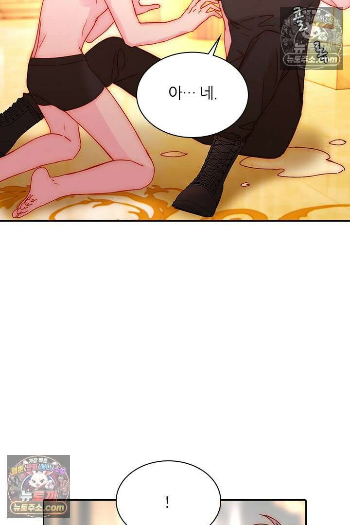 악역, 나 못 하겠어 56화 2