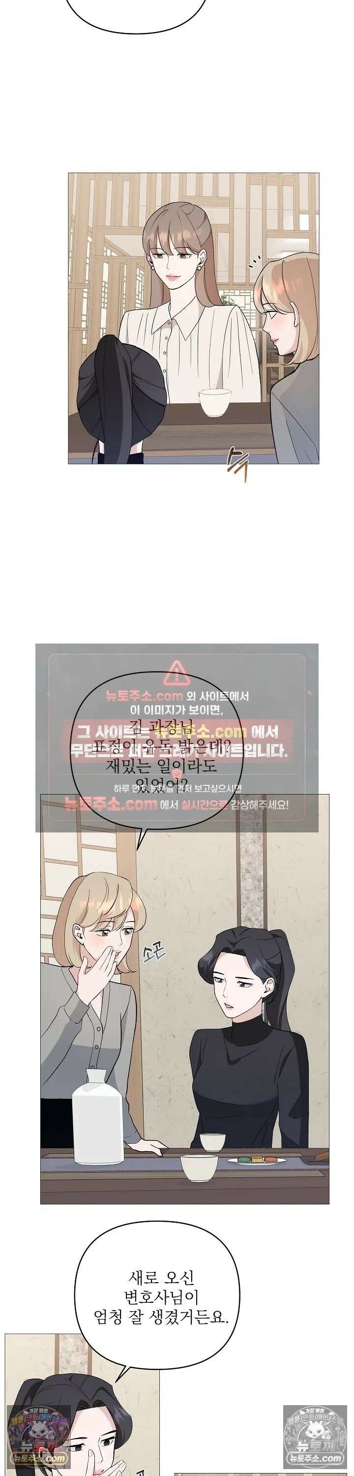 마지막 맞선 [개정판] 4화 2