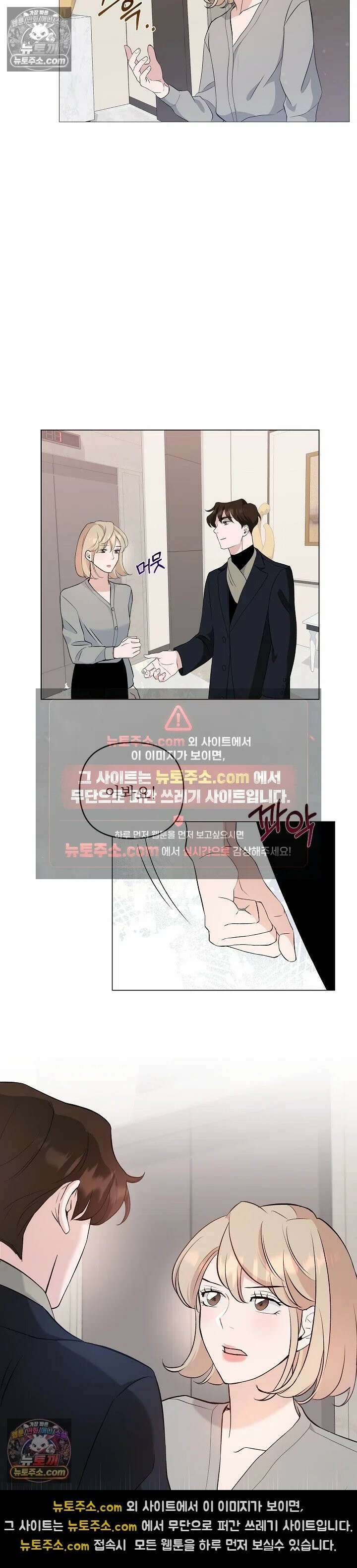 마지막 맞선 [개정판] 4화 15
