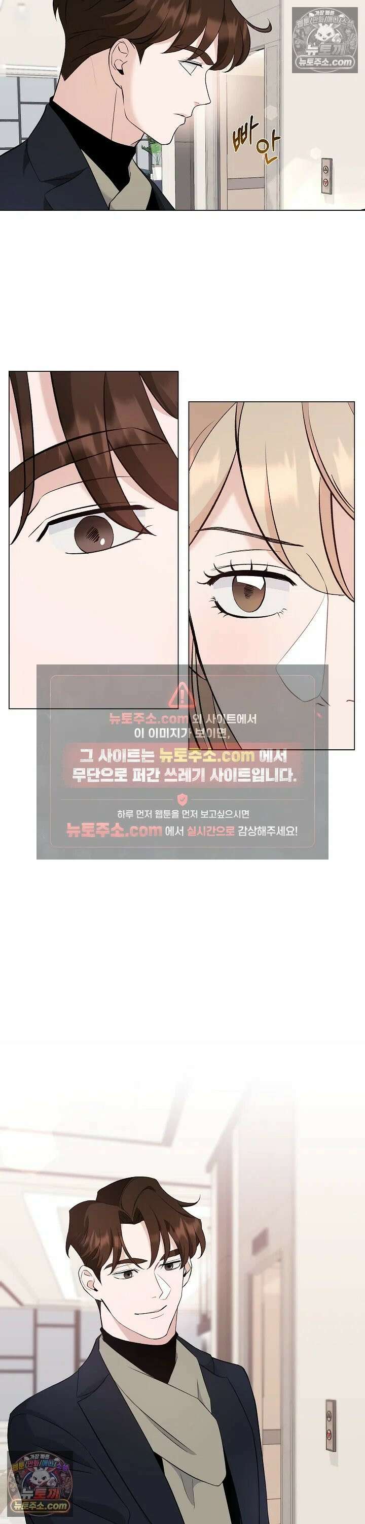 마지막 맞선 [개정판] 4화 18