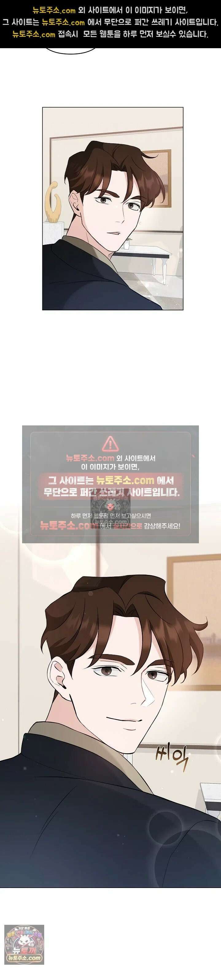 마지막 맞선 [개정판] 4화 21