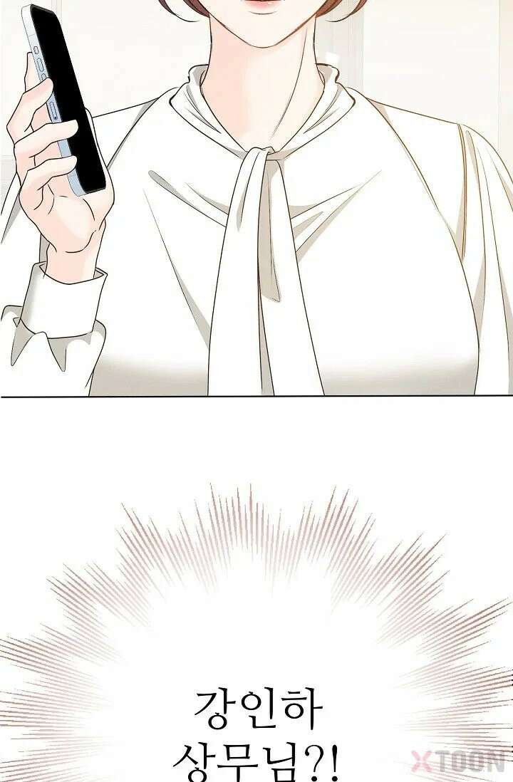 나쁜 비서 3화 3