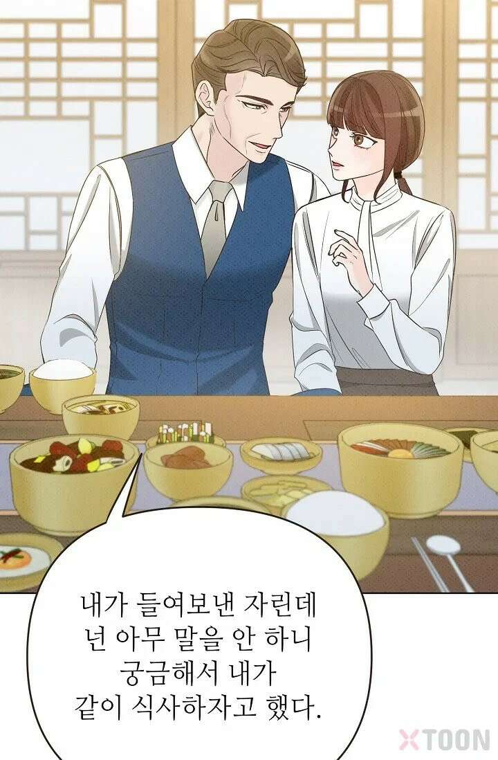 나쁜 비서 3화 6