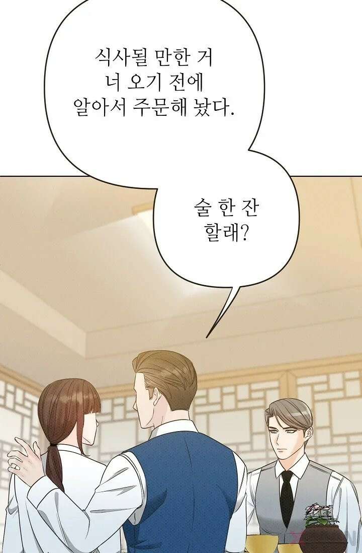 나쁜 비서 3화 8