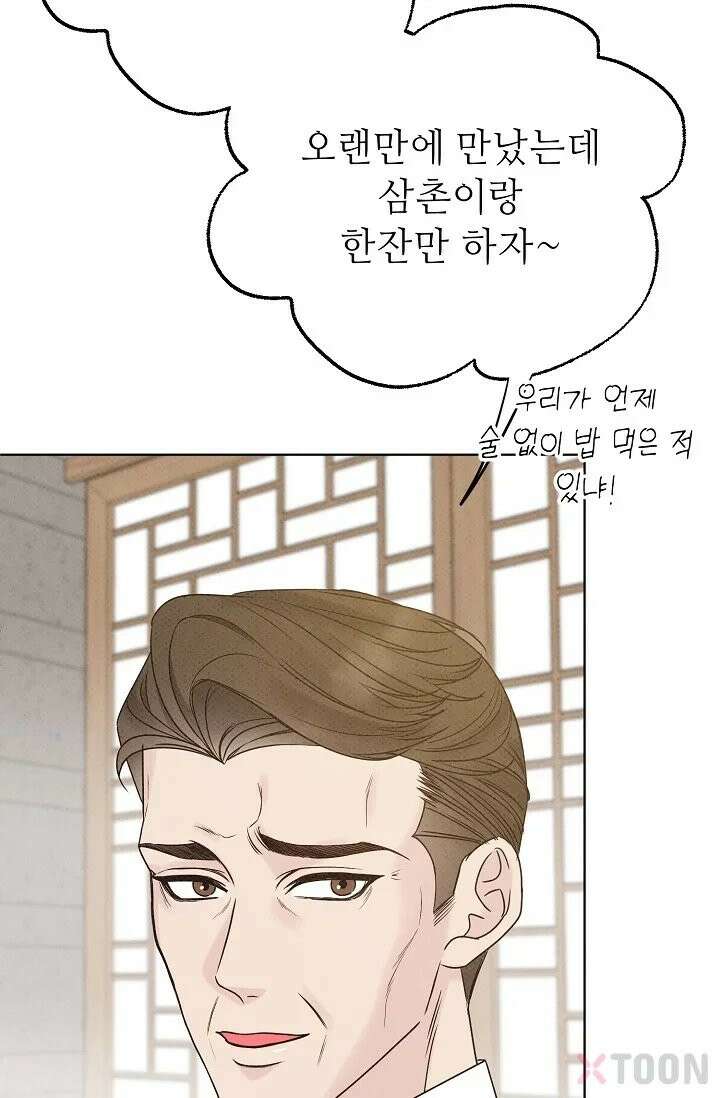 나쁜 비서 3화 10