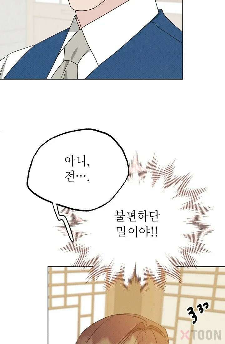 나쁜 비서 3화 11