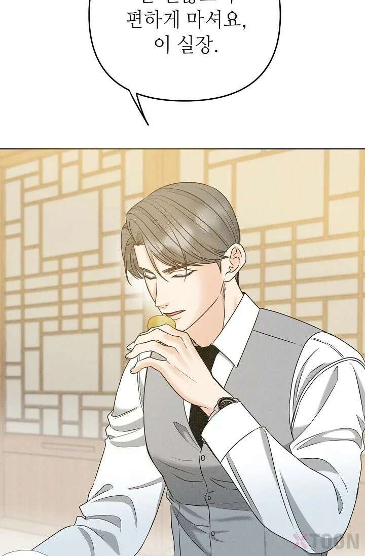 나쁜 비서 3화 13