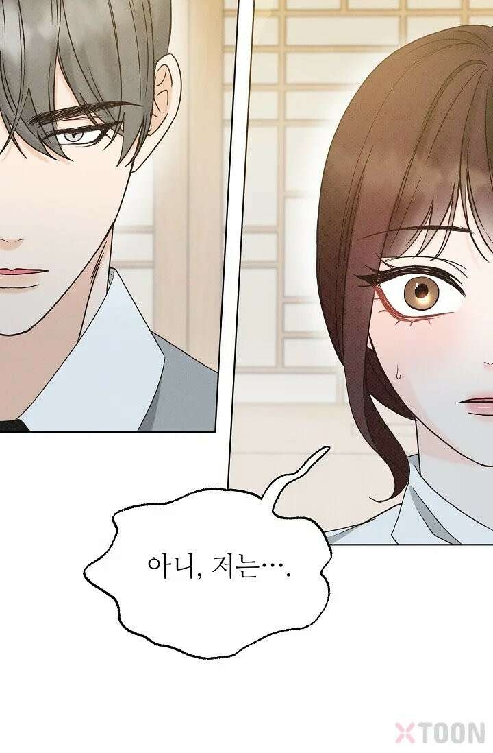 나쁜 비서 3화 15
