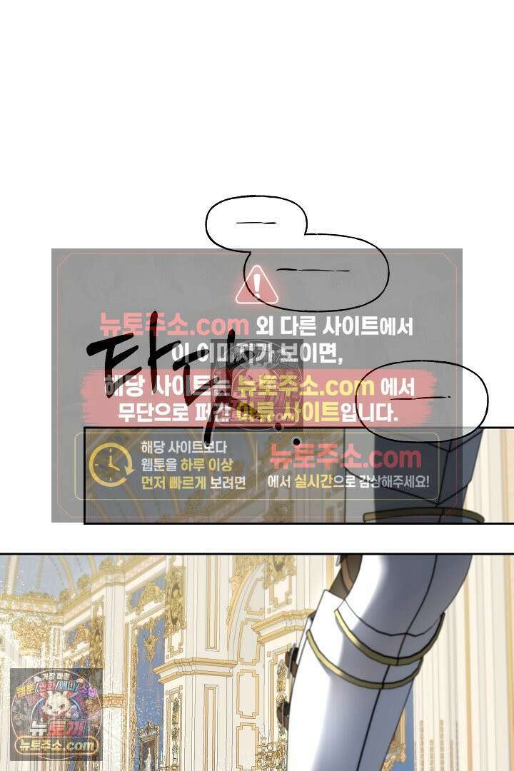 괴물 황자를 길들여버렸다 44화 56