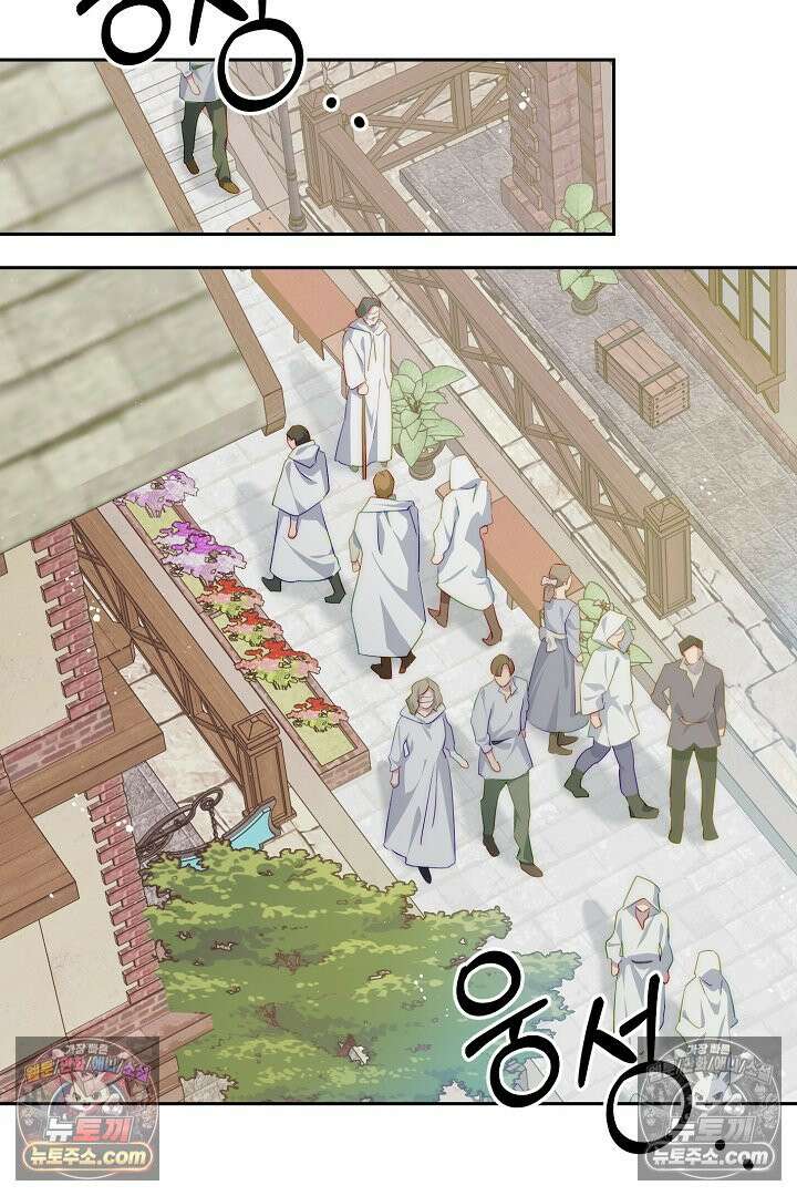 괴물 황자를 길들여버렸다 44화 107
