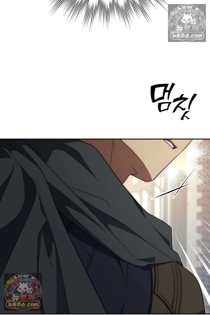 괴물 황자를 길들여버렸다 44화 116