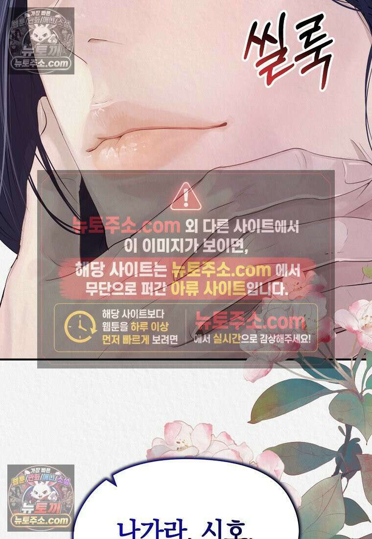 이리 6화 8
