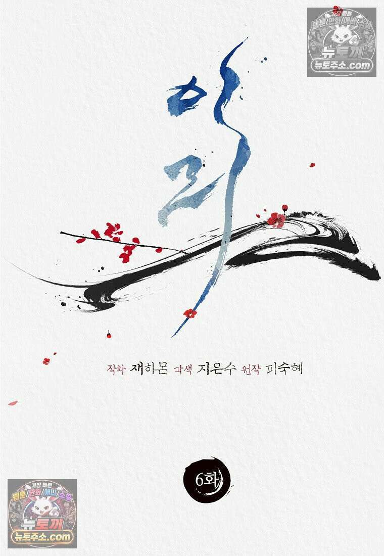 이리 6화 11