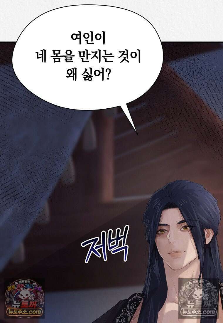 이리 6화 18