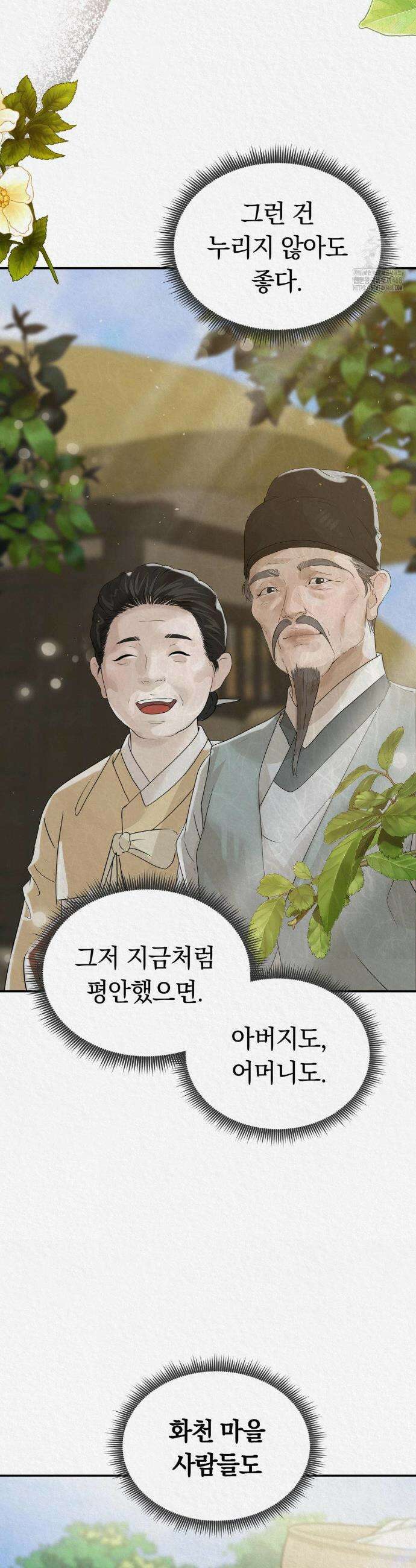 이리 14화 4