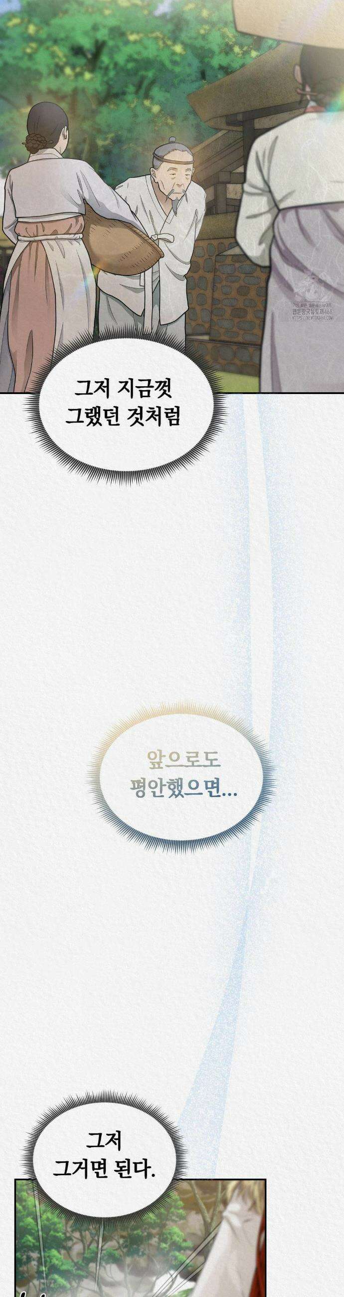 이리 14화 5