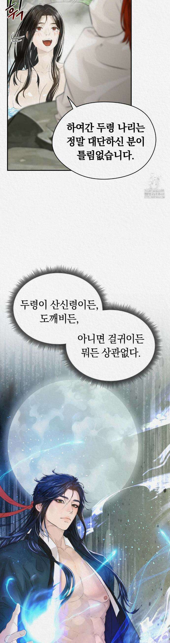 이리 14화 6