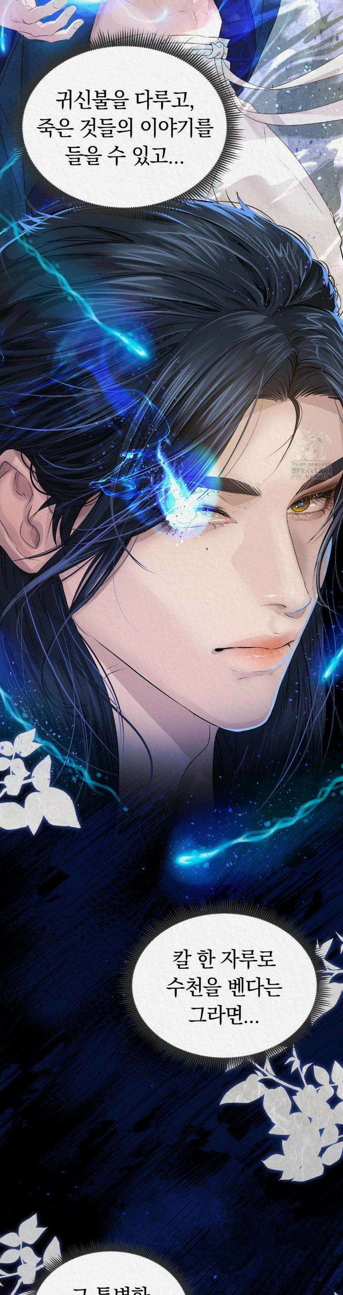 이리 14화 7