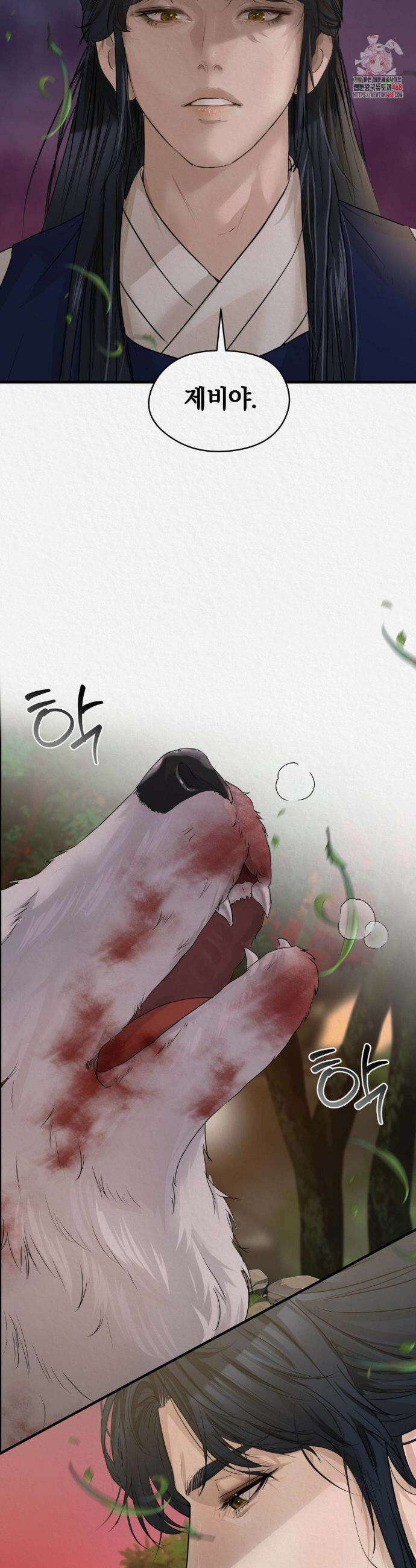 이리 22화 2