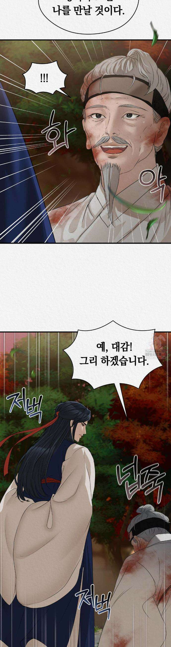 이리 22화 10