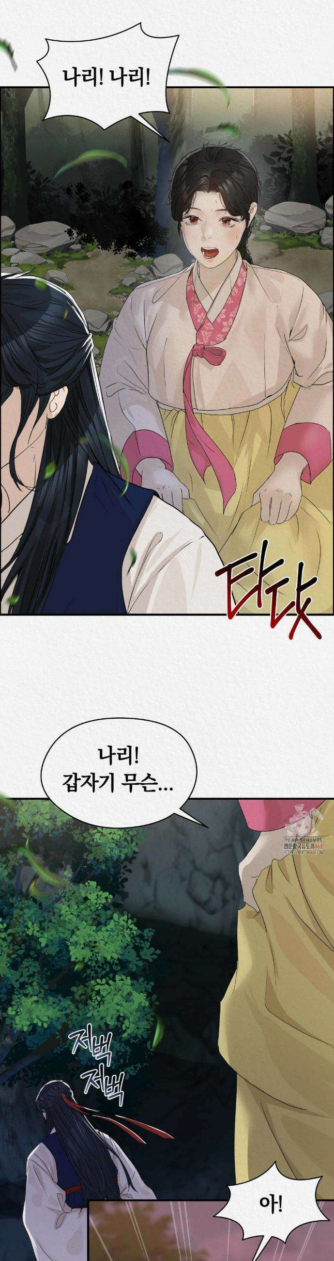 이리 22화 12