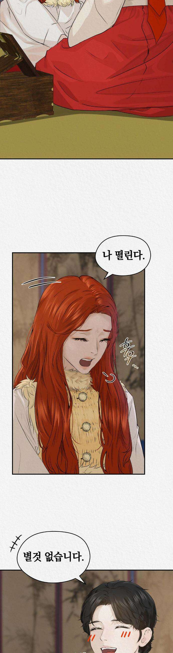 이리 외전 3화 3