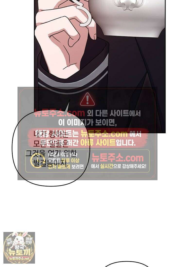 내가 죽고 모든 게 변했다 72화 6