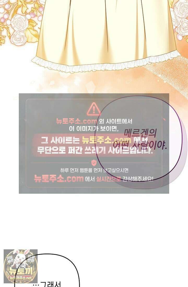 내가 죽고 모든 게 변했다 72화 12