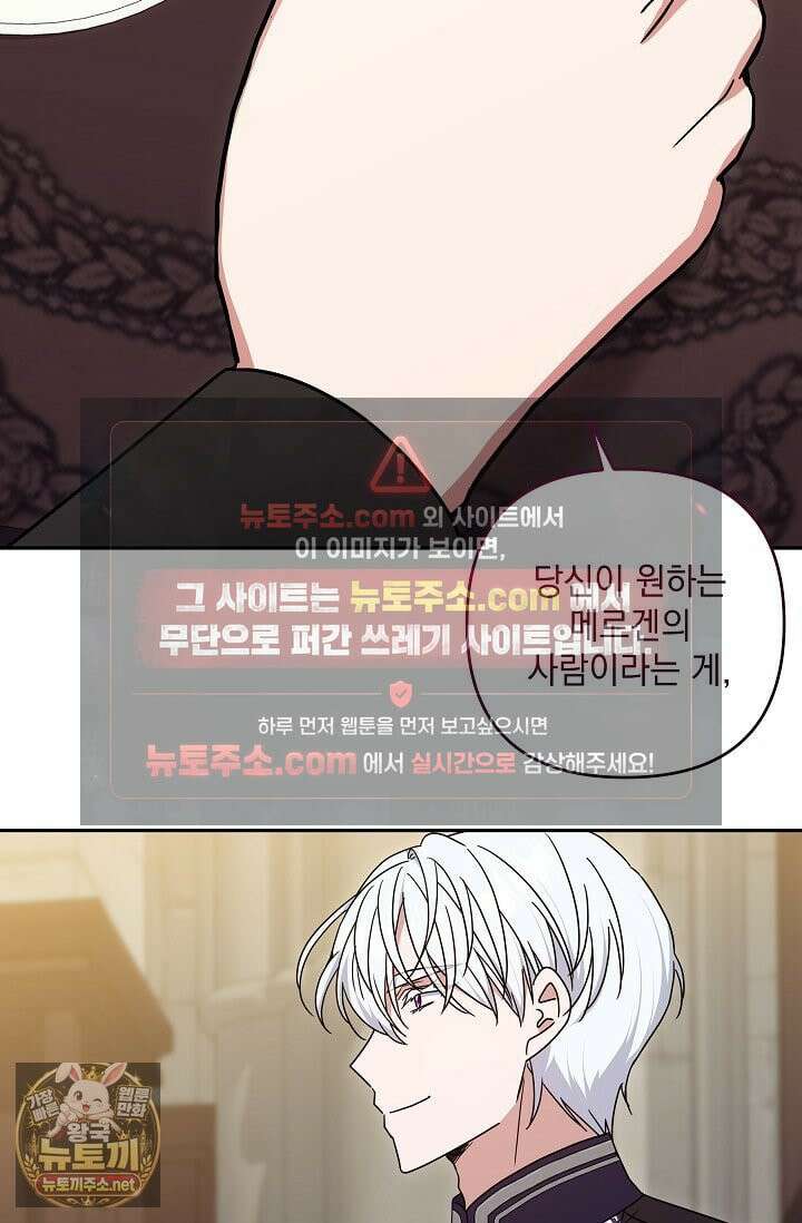 내가 죽고 모든 게 변했다 72화 20