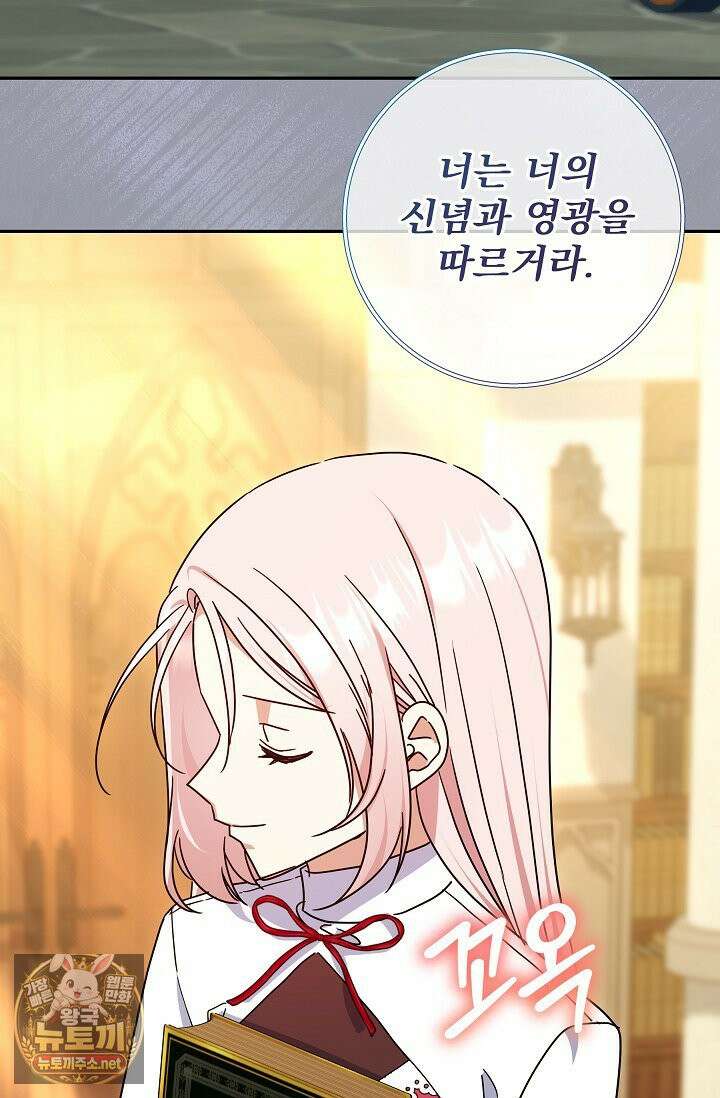 내가 죽고 모든 게 변했다 72화 87