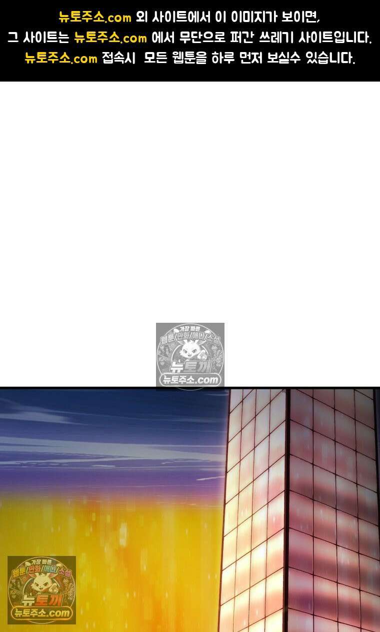 레벨업 못하는 플레이어 229화 1