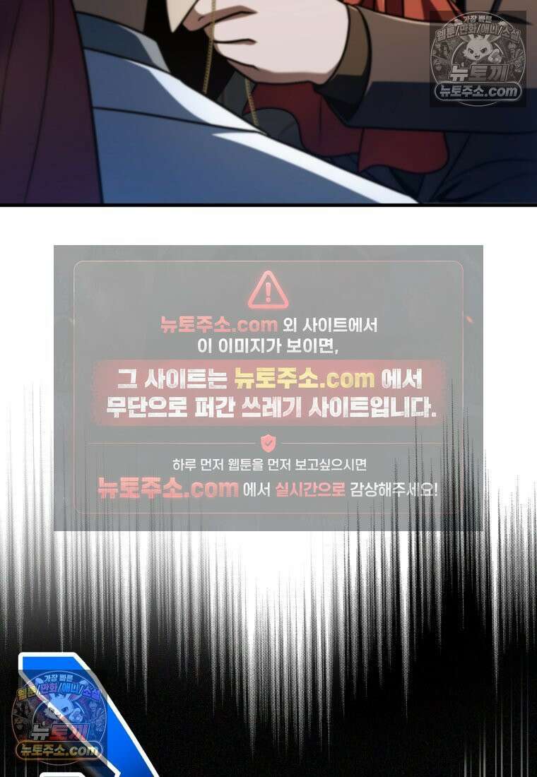 레벨업 못하는 플레이어 229화 6