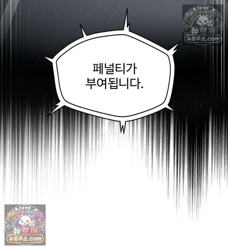 레벨업 못하는 플레이어 229화 15