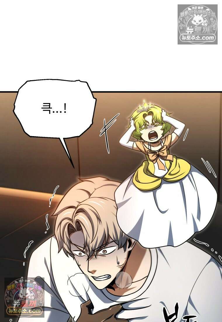 레벨업 못하는 플레이어 229화 16
