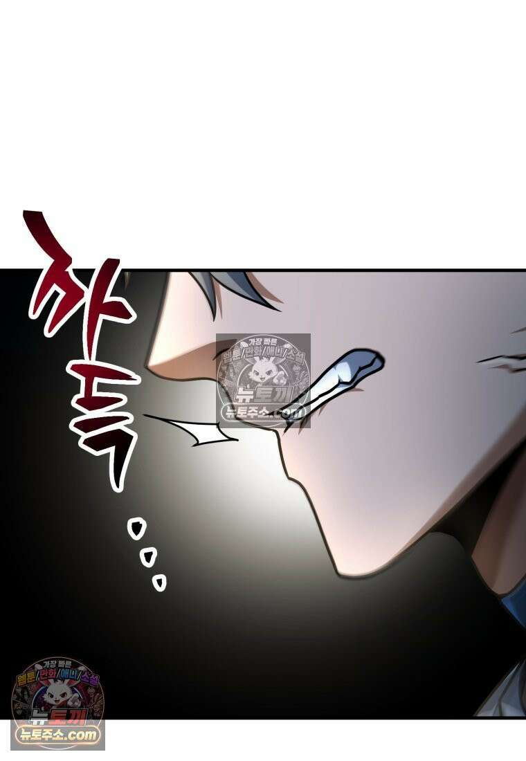 레벨업 못하는 플레이어 229화 21