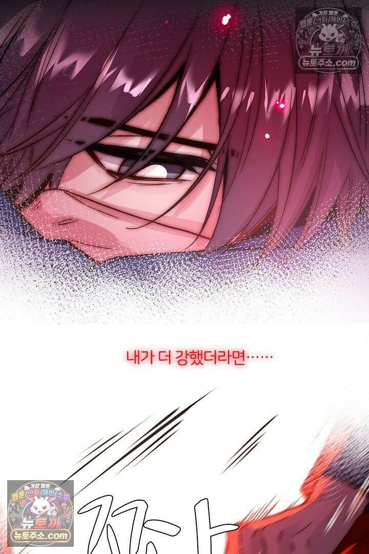 악역, 나 못 하겠어 67화 5