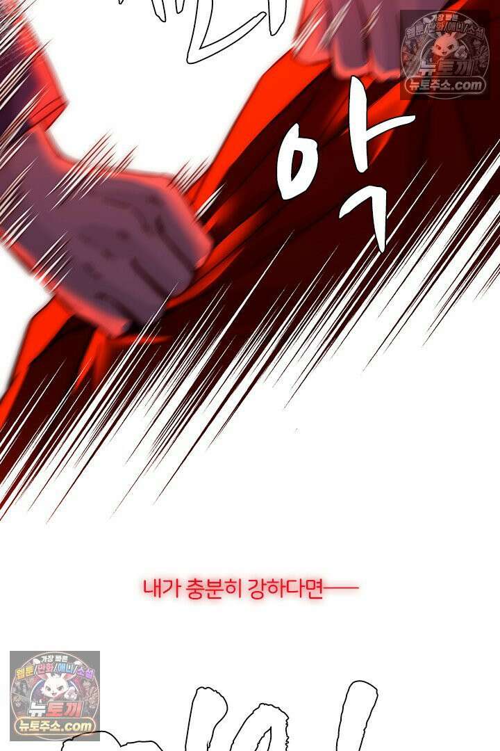 악역, 나 못 하겠어 67화 6