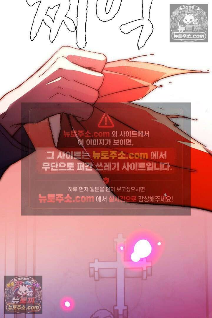 악역, 나 못 하겠어 67화 7