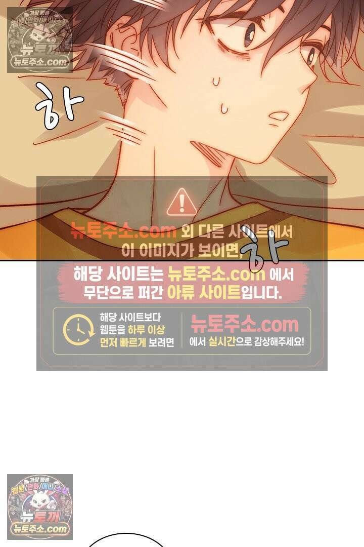 악역, 나 못 하겠어 67화 15