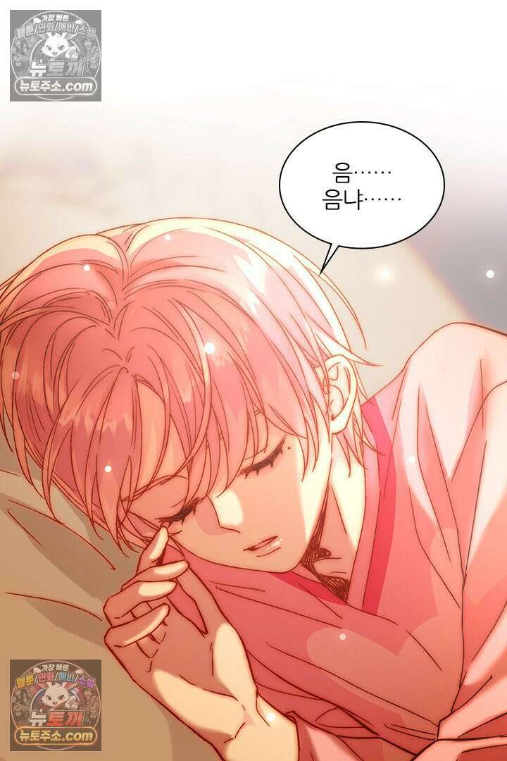 악역, 나 못 하겠어 67화 17