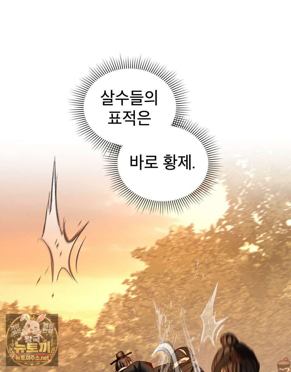 야행(夜行)  49화 6