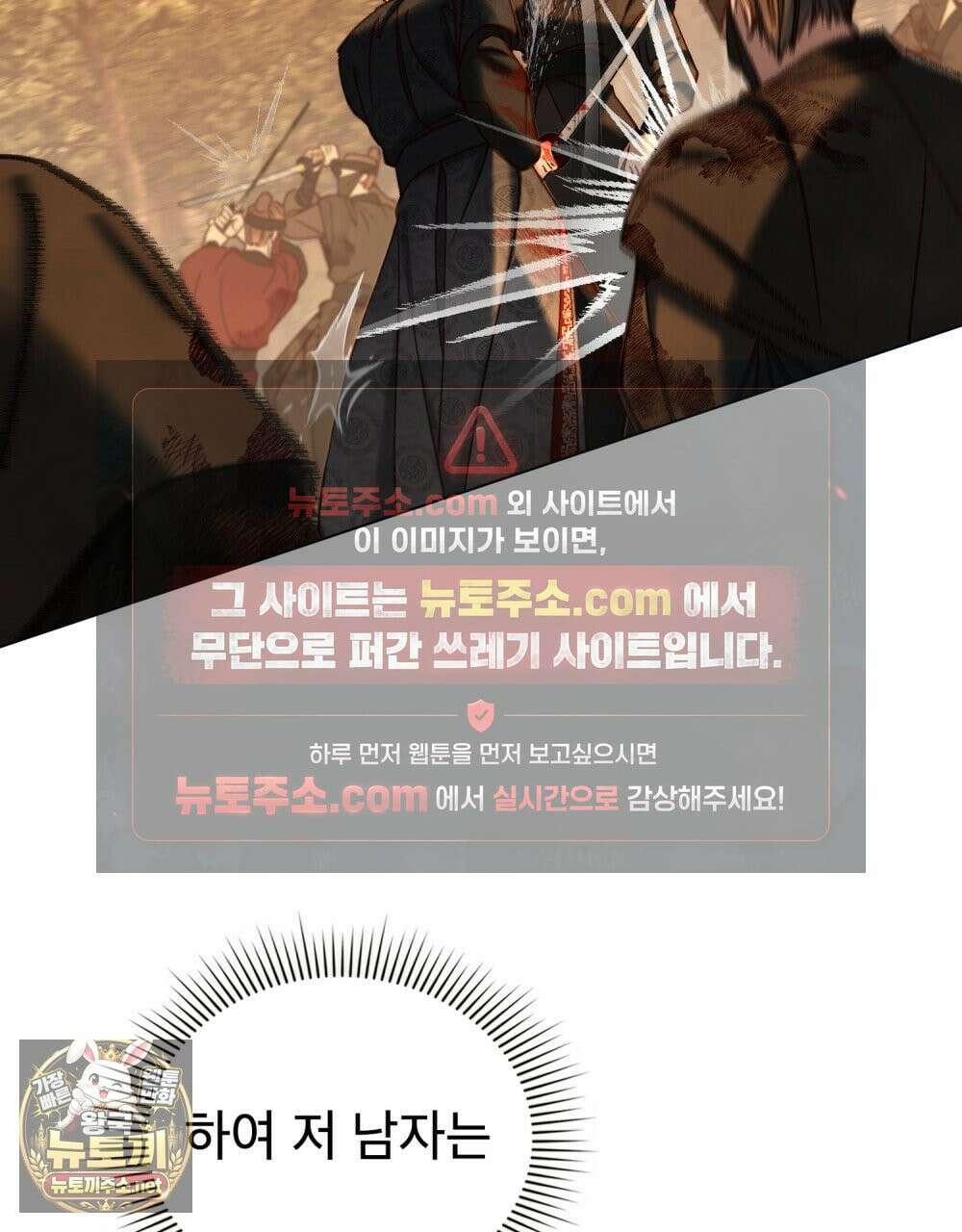 야행(夜行)  49화 7
