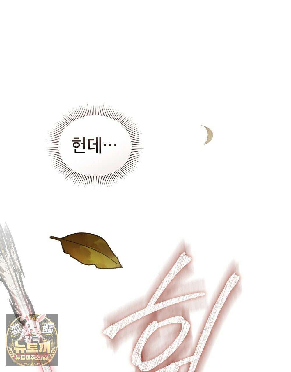 야행(夜行)  49화 10